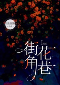 街角花店收纳游戏难度