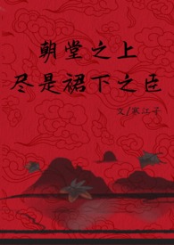 万人之上小说原著
